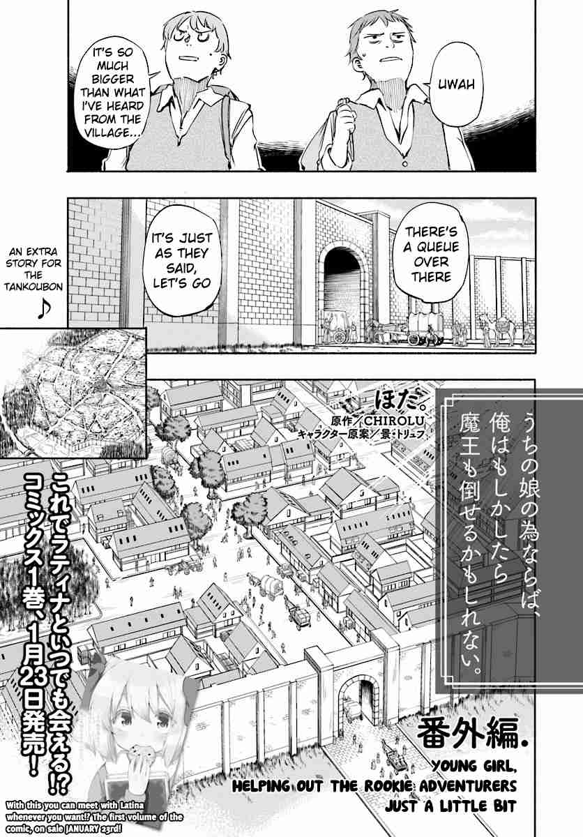 If It’s for My Daughter, I’d Even Defeat a Demon Lord Vol. 1 Ch. 6.5 Extra