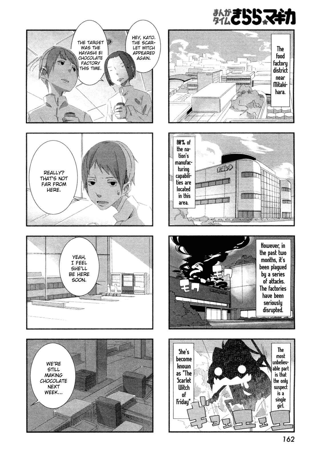 Manga Time Kirara Magica Vol. 3 Ch. 41 Mahou Shoujo Homura Tamura 〜Parallel Worlds Do Not Remain Parallel Forever〜