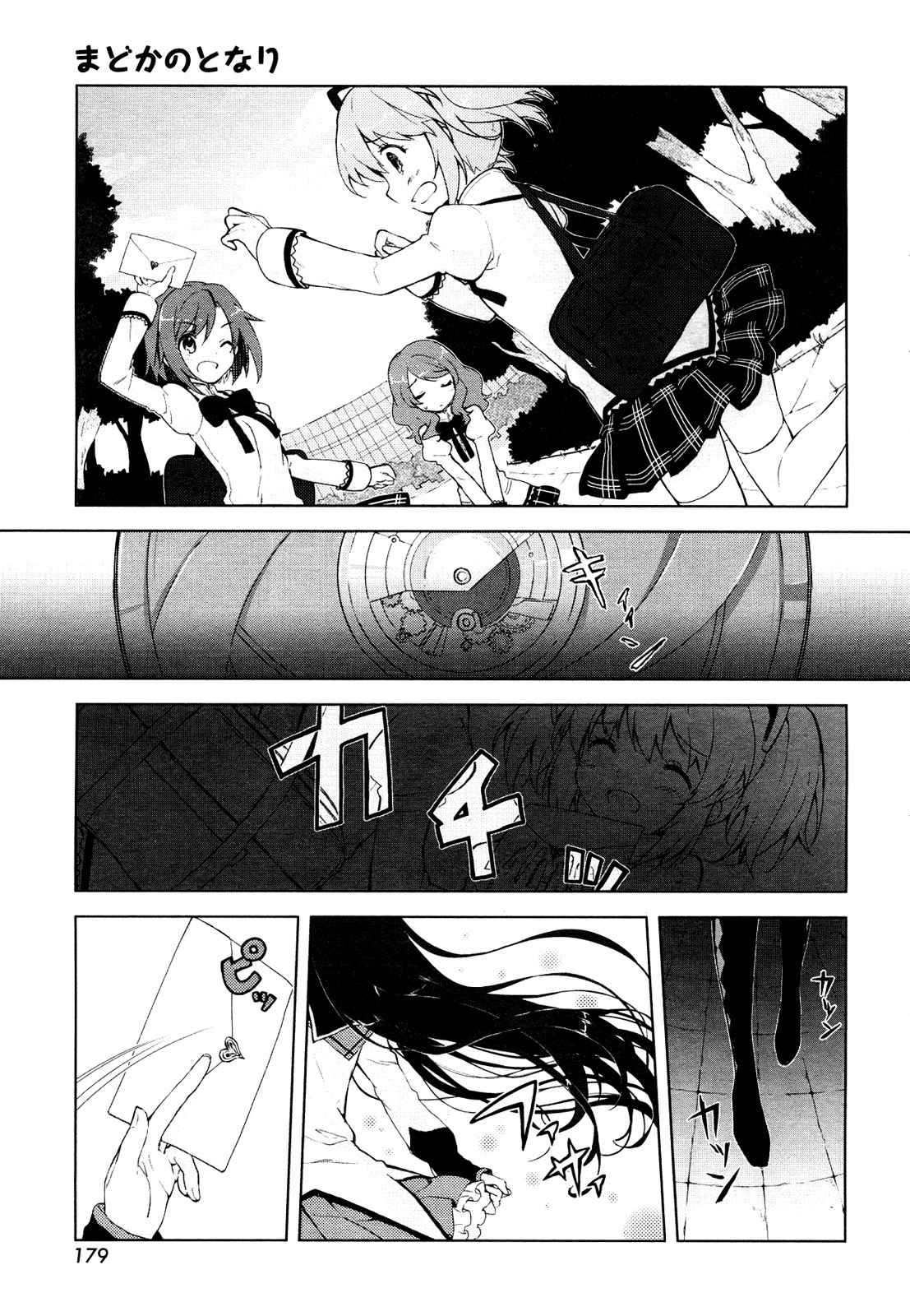 Manga Time Kirara Magica Vol. 5 Ch. 75 By Madoka's Side