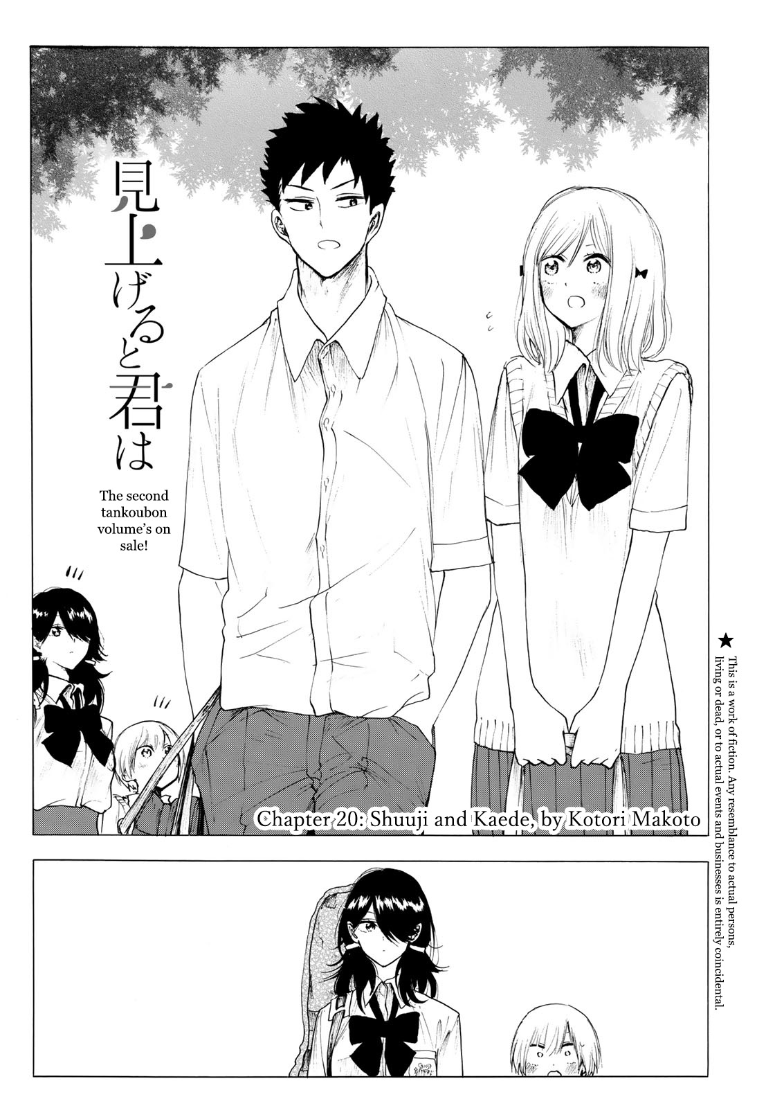 Looking Up to You Ch. 20 Shuuji and Kaede