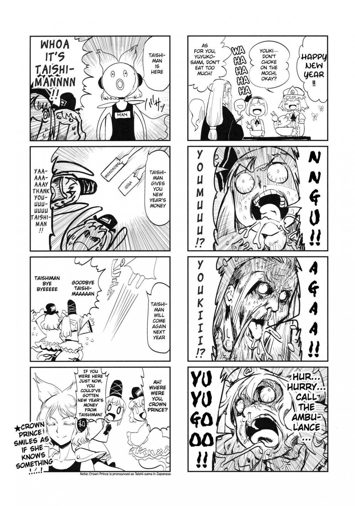 Touhou Picked Up By A Friendly Shrine Maiden (Doujinshi) Oneshot