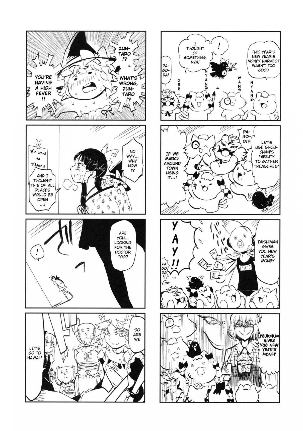Touhou Picked Up By A Friendly Shrine Maiden (Doujinshi) Oneshot