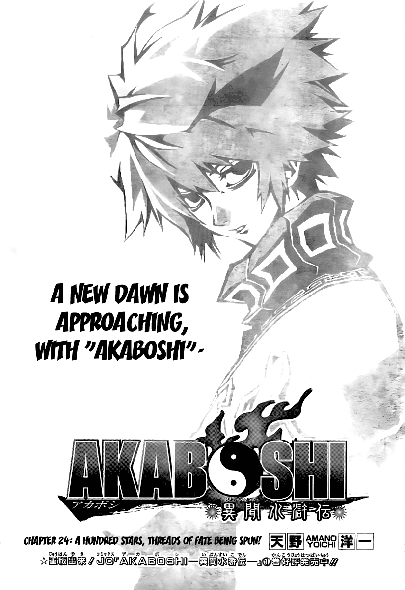 Akaboshi – Ibun Suikoden Vol. 3 Ch. 24 A Hundred Stars, Threads Of Fate Being Spun!