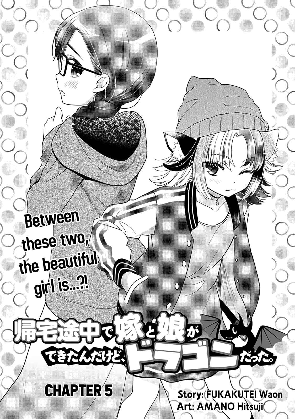On The Way Home, I Got A Bride And Twin Daughters, But They Were Dragons Ch.5