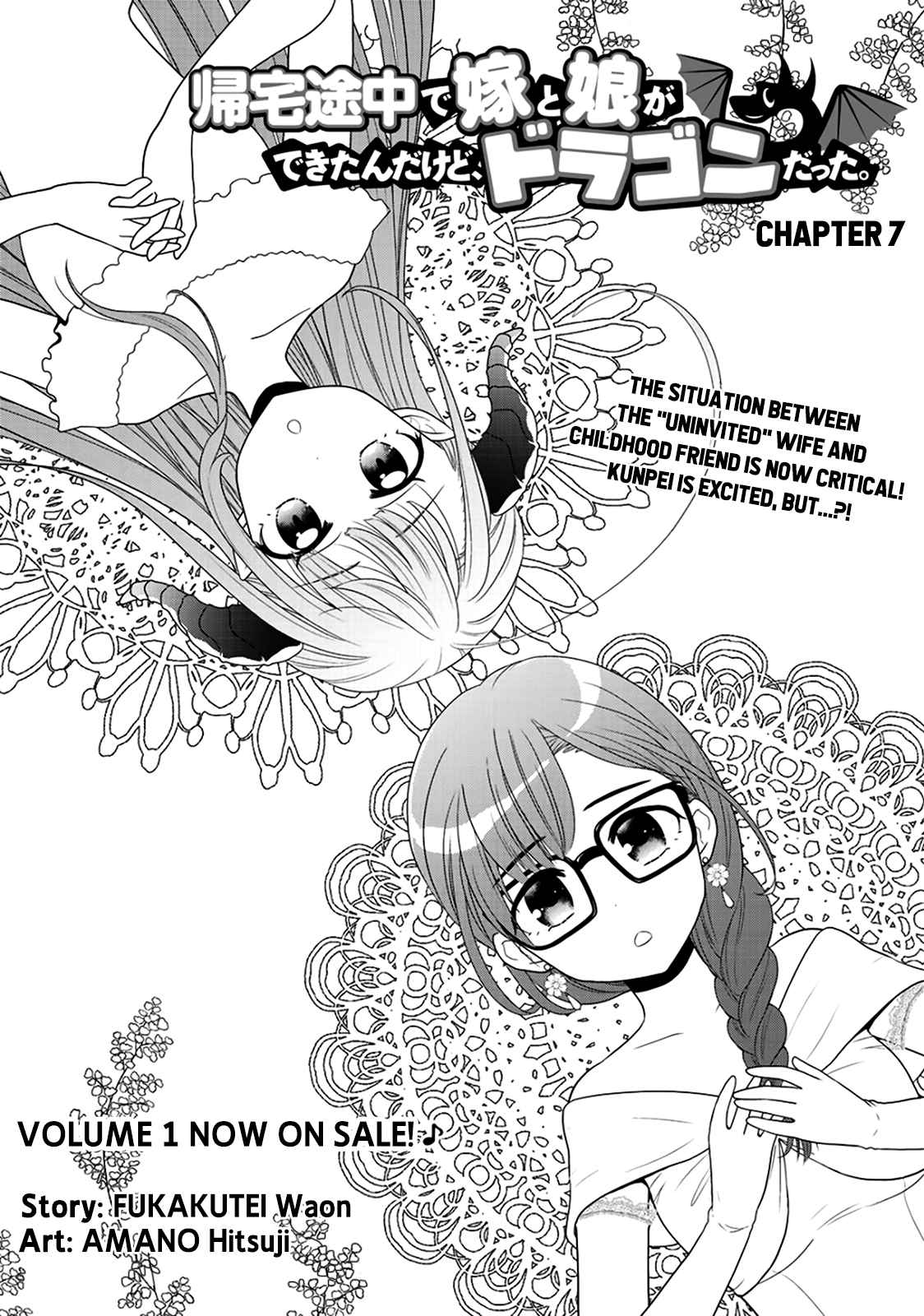 On The Way Home, I Got A Bride And Twin Daughters, But They Were Dragons Ch.7