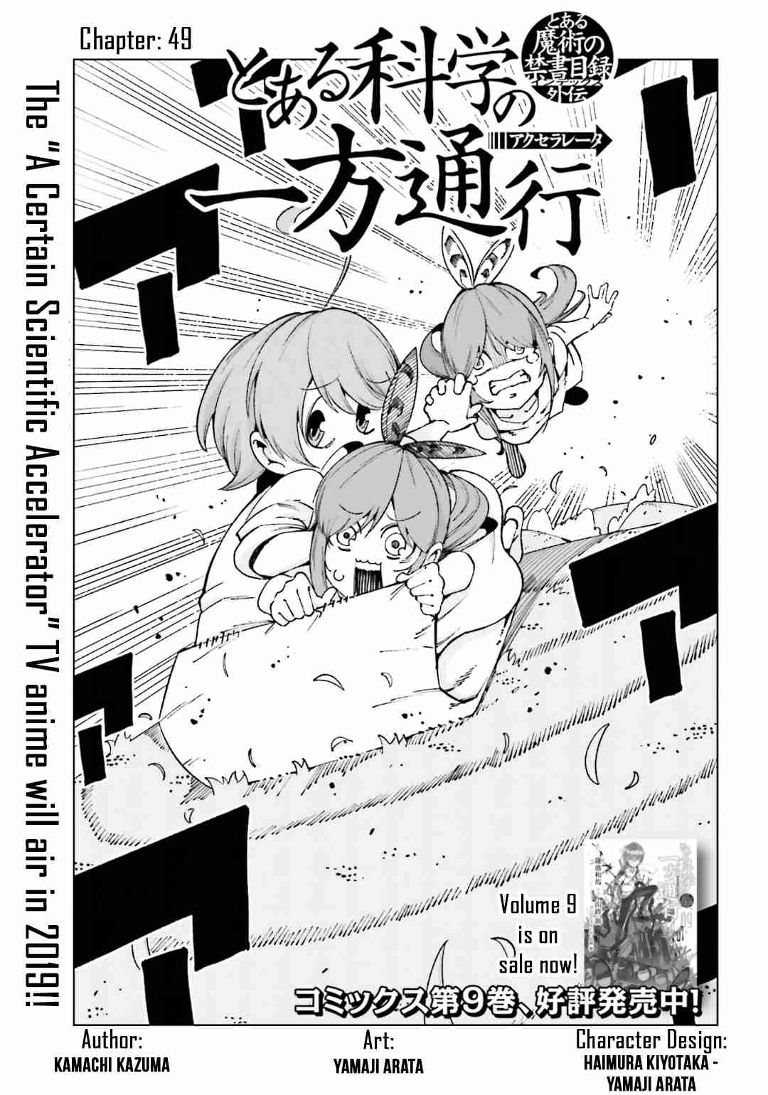 Toaru Kagaku no Accelerator Vol. 9 Ch. 49