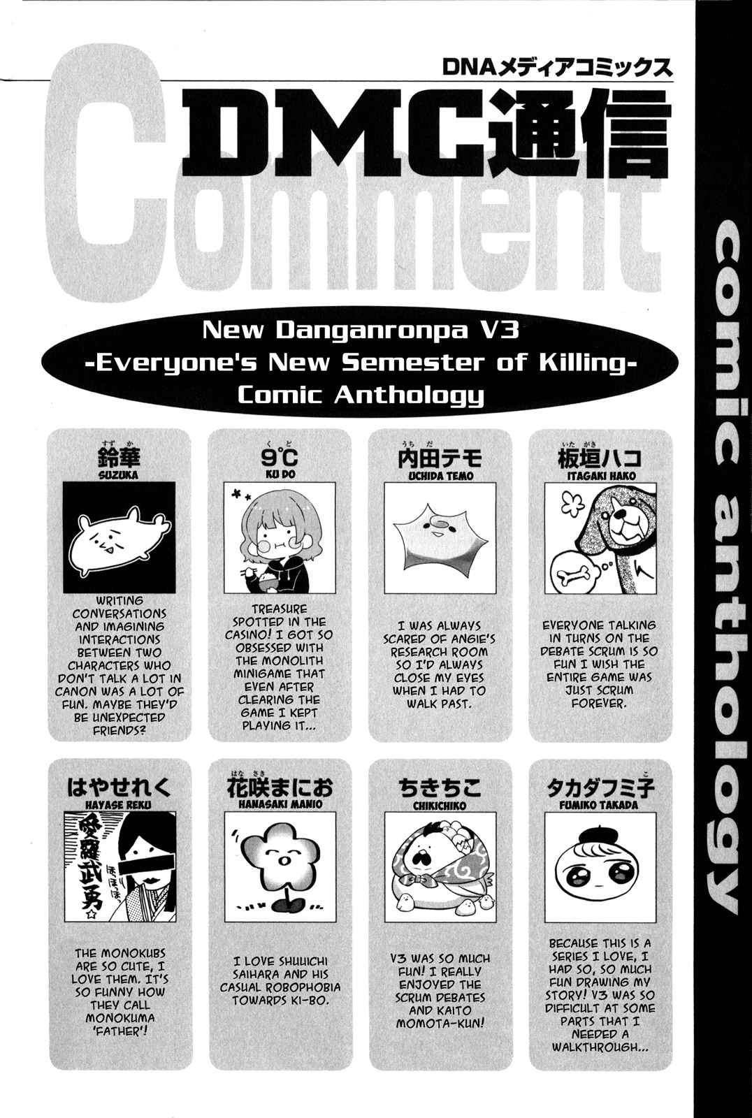 New Danganronpa Comic Anthology Vol. 1 Ch. 15 Living in Lazy Cosfined Environment by Hako Itagaki