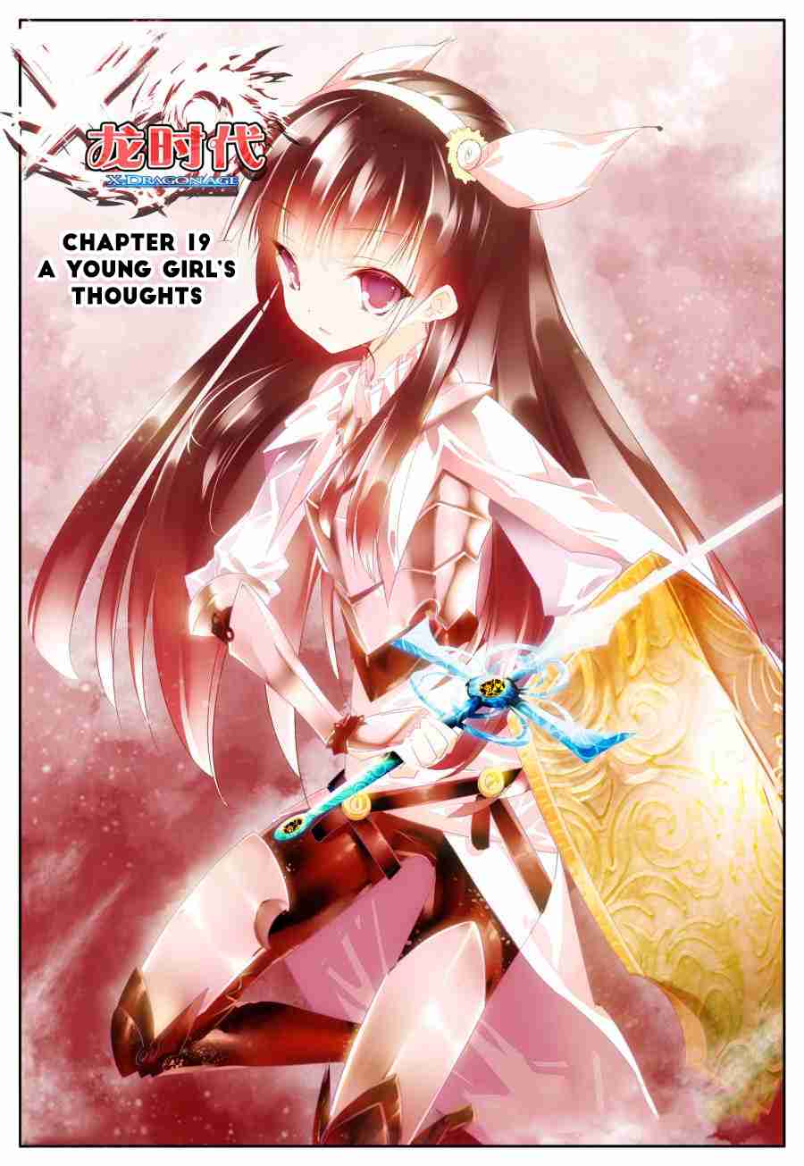 X Epoch of the Dragon Vol. 1 Ch. 19 A Young Girl's Thoughts