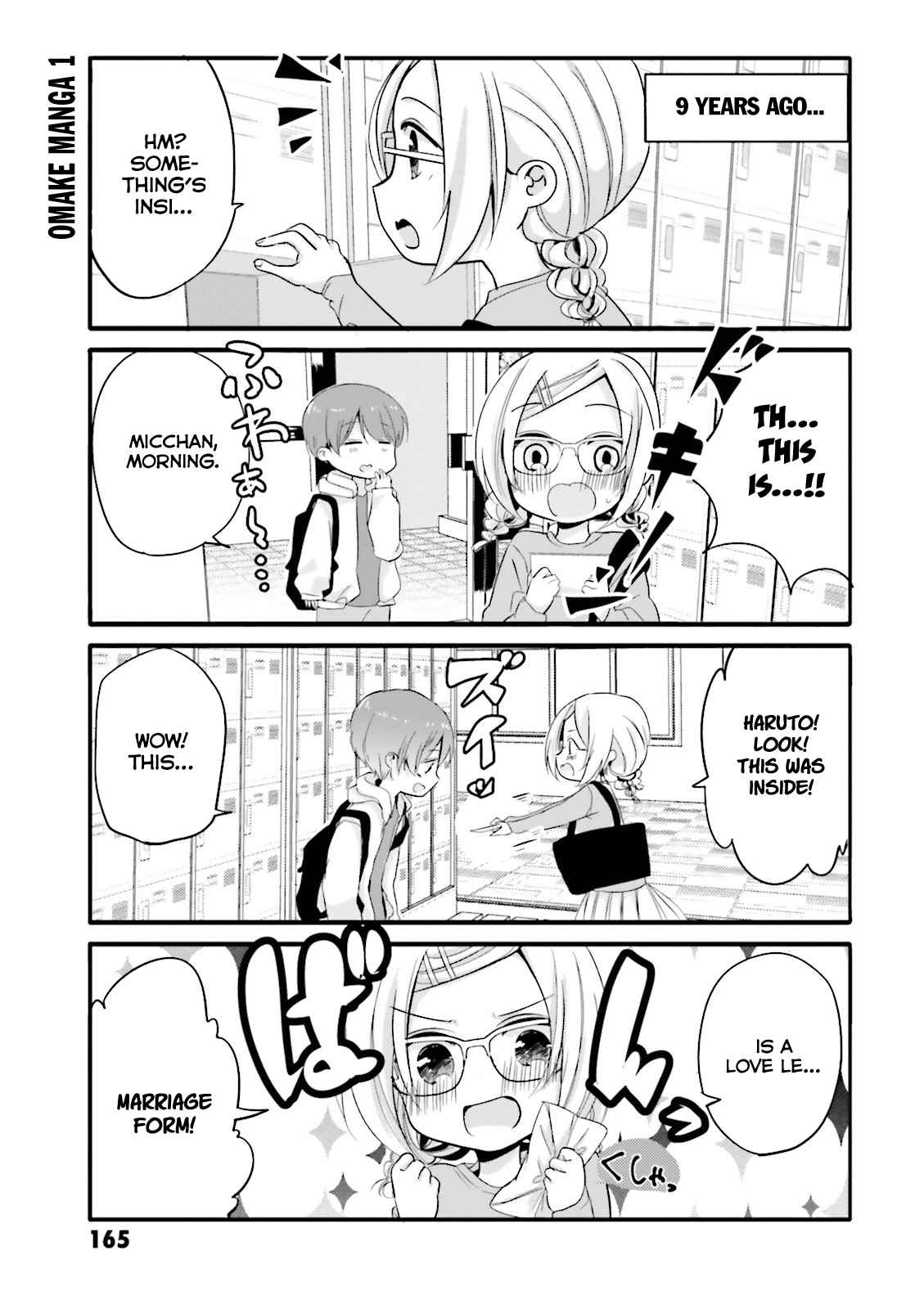 Uchi no Hentai Maid ni Osowareteru Vol. 1 Ch. 20.1 Omake manga 1