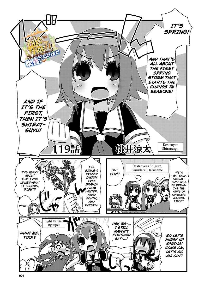 Kantai Collection KanColle 4 koma Comic: Fubuki, Ganbarimasu! Ch. 119