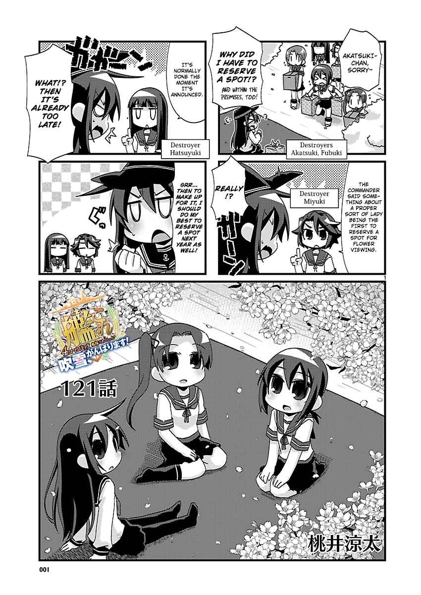 Kantai Collection KanColle 4 koma Comic: Fubuki, Ganbarimasu! Ch. 121