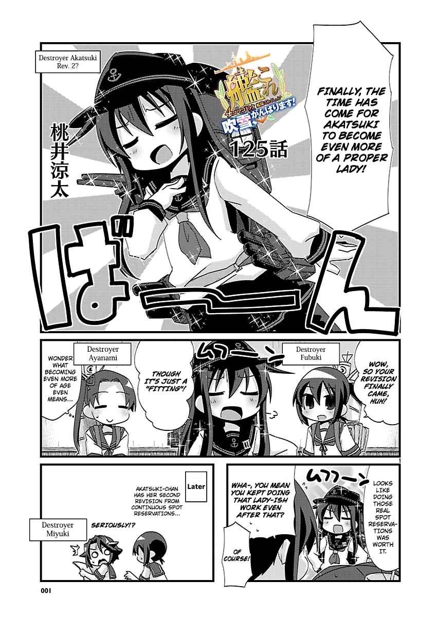 Kantai Collection KanColle 4 koma Comic: Fubuki, Ganbarimasu! Ch. 125