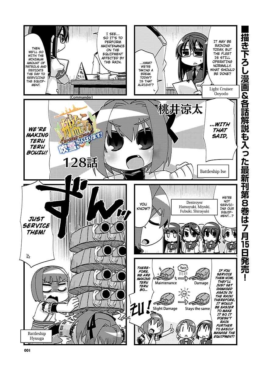 Kantai Collection KanColle 4 koma Comic: Fubuki, Ganbarimasu! Ch. 128