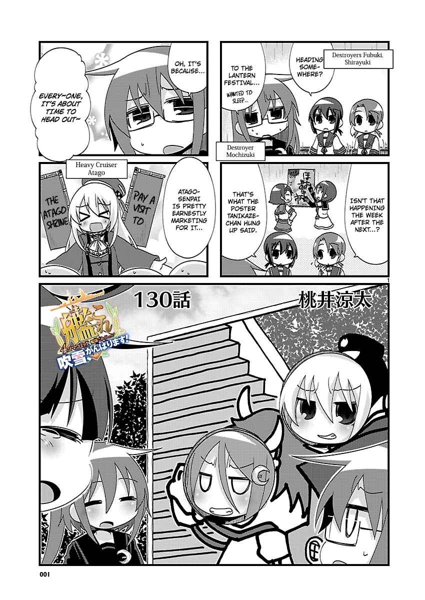 Kantai Collection KanColle 4 koma Comic: Fubuki, Ganbarimasu! Ch. 130