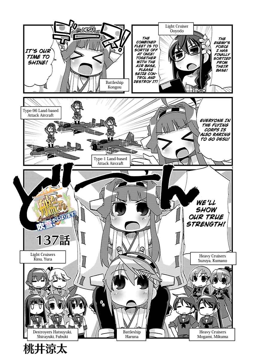 Kantai Collection KanColle 4 koma Comic: Fubuki, Ganbarimasu! Ch. 137