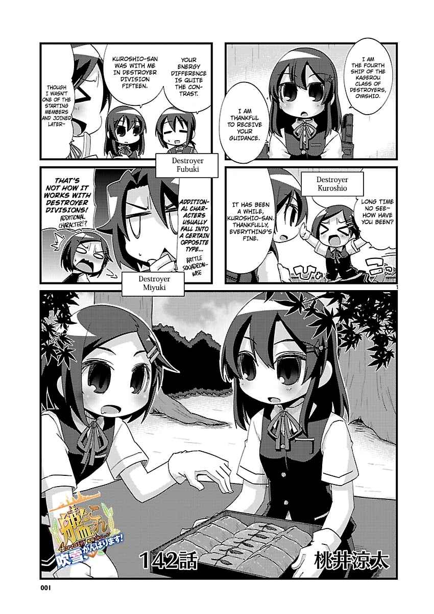 Kantai Collection KanColle 4 koma Comic: Fubuki, Ganbarimasu! Ch. 142