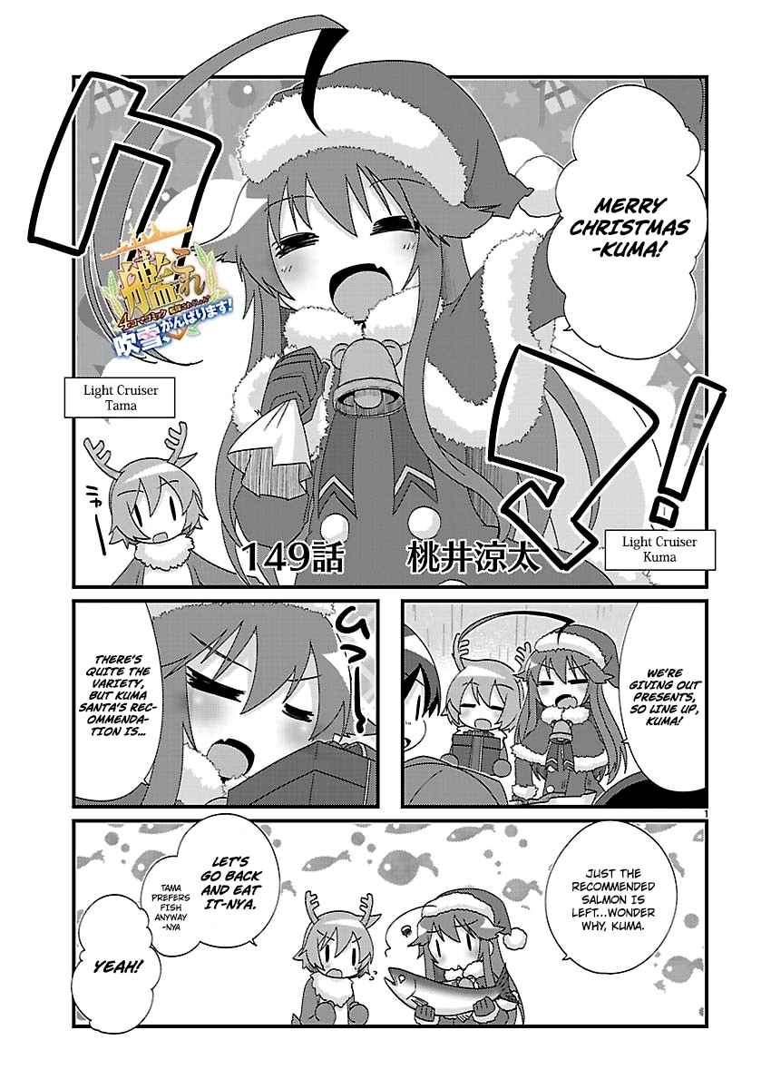 Kantai Collection KanColle 4 koma Comic: Fubuki, Ganbarimasu! Ch. 149