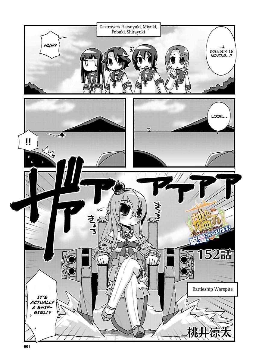 Kantai Collection KanColle 4 koma Comic: Fubuki, Ganbarimasu! Ch. 152