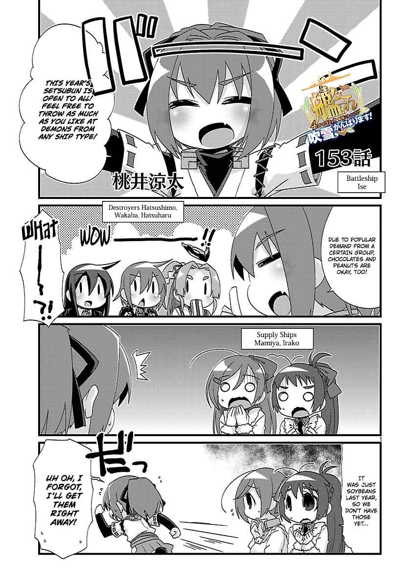 Kantai Collection KanColle 4 koma Comic: Fubuki, Ganbarimasu! Ch. 153