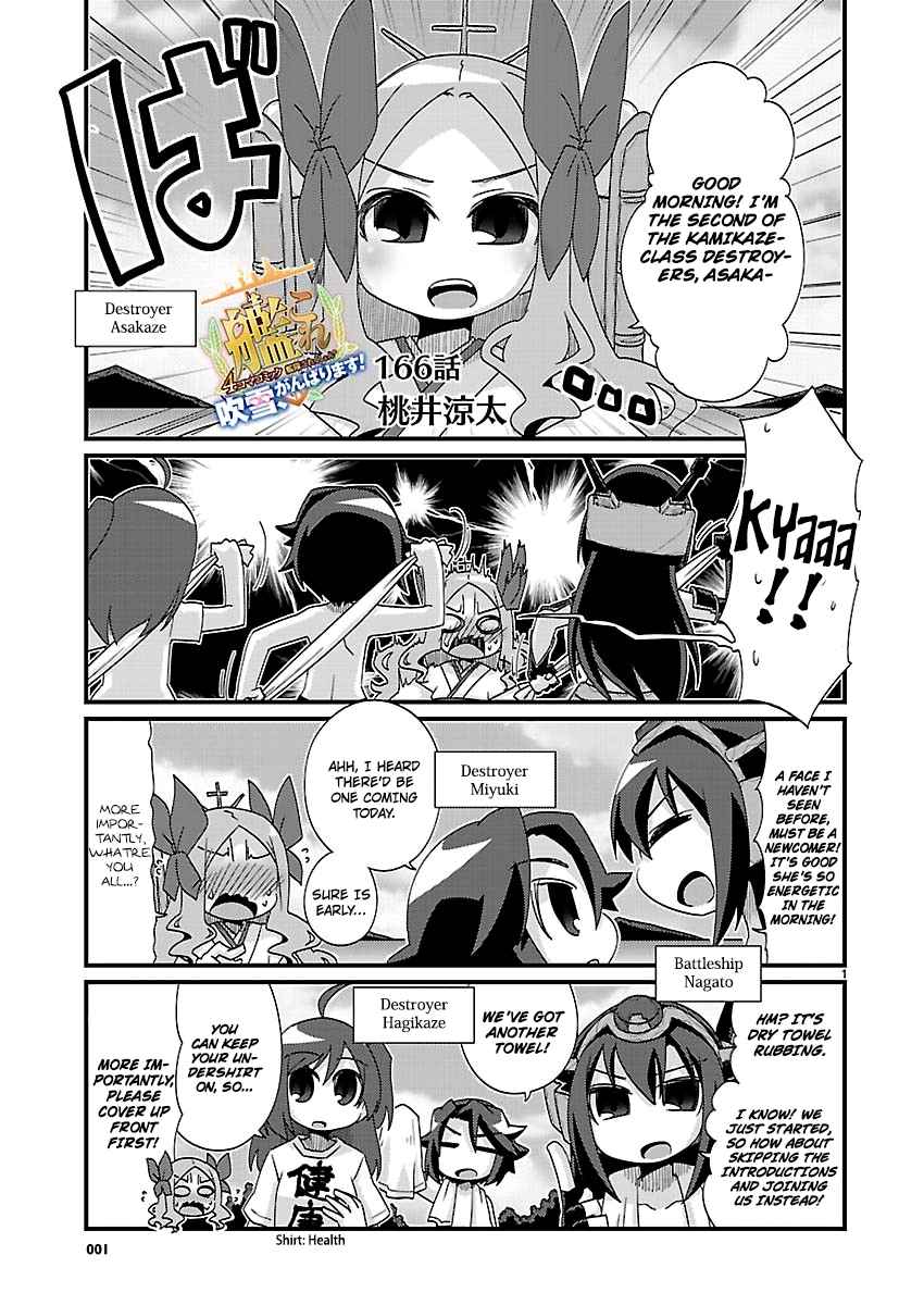 Kantai Collection KanColle 4 koma Comic: Fubuki, Ganbarimasu! Ch. 166