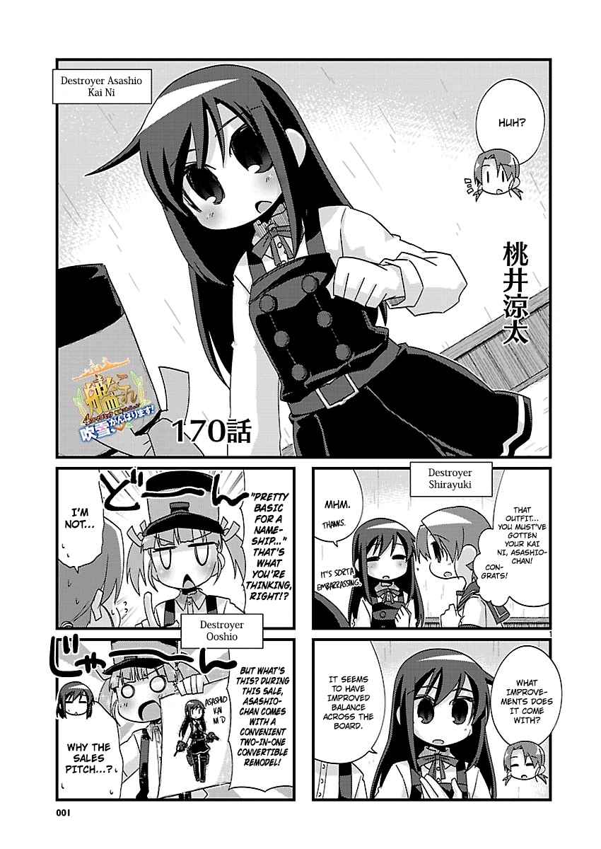 Kantai Collection KanColle 4 koma Comic: Fubuki, Ganbarimasu! Ch. 170