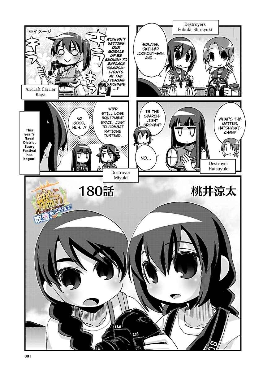 Kantai Collection KanColle 4 koma Comic: Fubuki, Ganbarimasu! Ch. 180