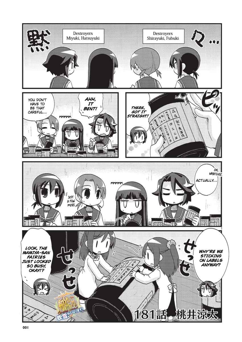 Kantai Collection KanColle 4 koma Comic: Fubuki, Ganbarimasu! Ch. 181