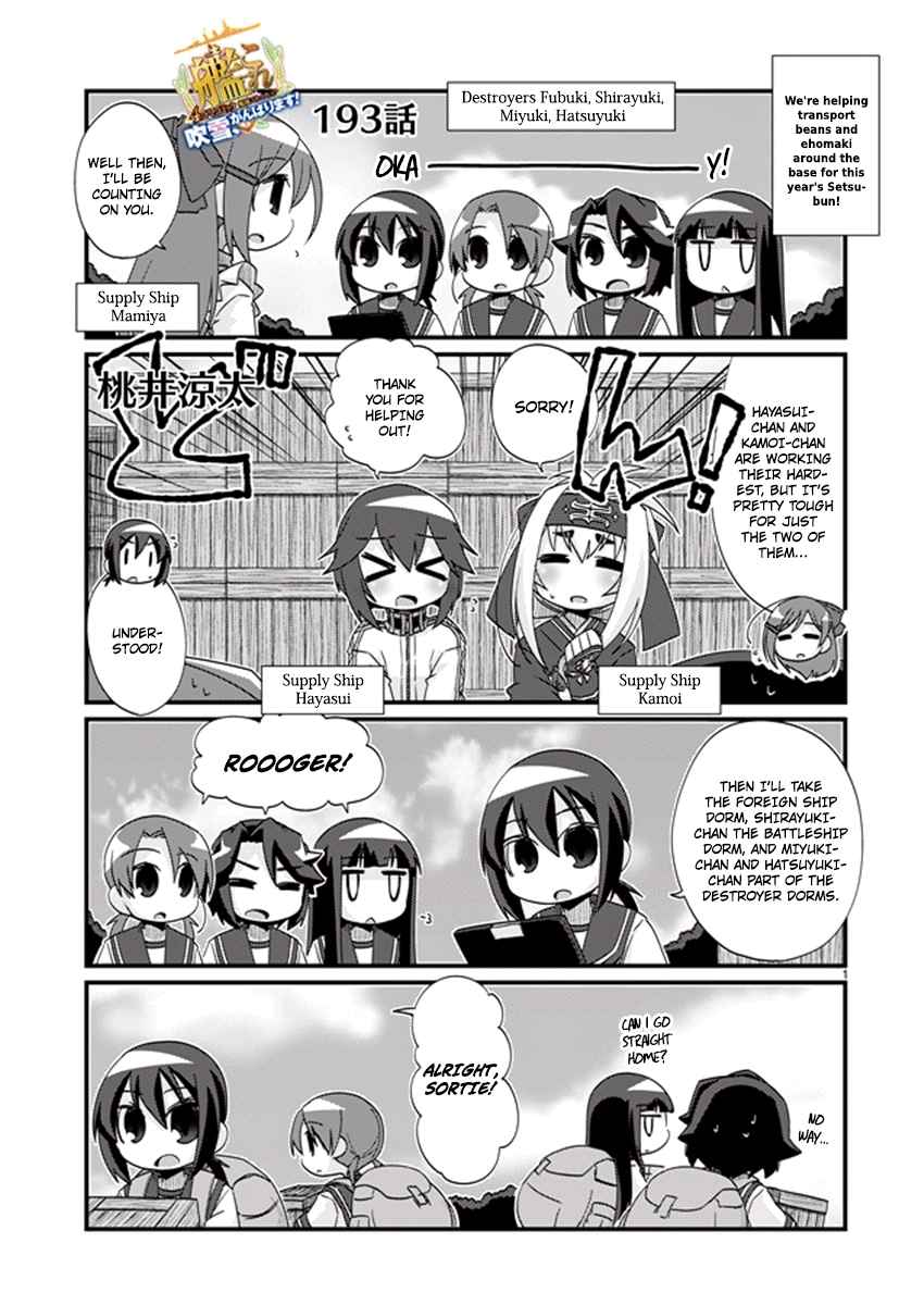 Kantai Collection KanColle 4 koma Comic: Fubuki, Ganbarimasu! Ch. 193