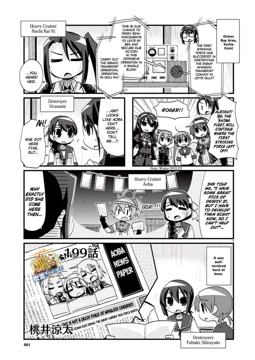 Kantai Collection KanColle 4 koma Comic: Fubuki, Ganbarimasu! Ch. 199
