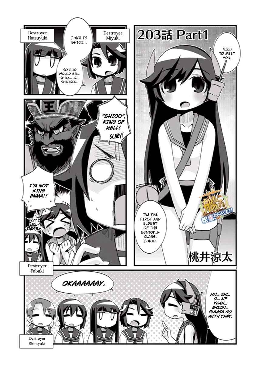 Kantai Collection KanColle 4 koma Comic: Fubuki, Ganbarimasu! Ch. 203