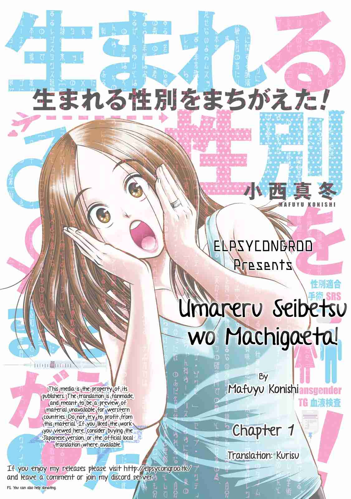 Umareru Seibetsu wo Machigaeta! Vol. 1 Ch. 1