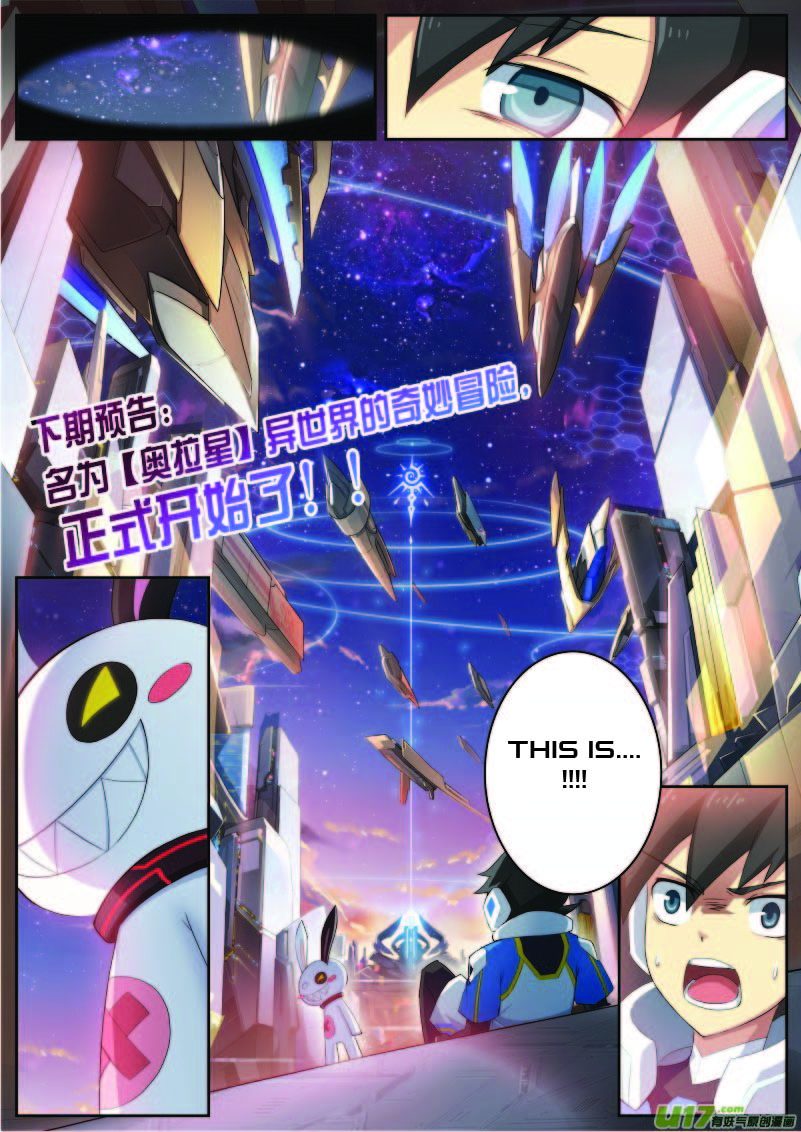 Aola Star Parallel Universe Ch. 3