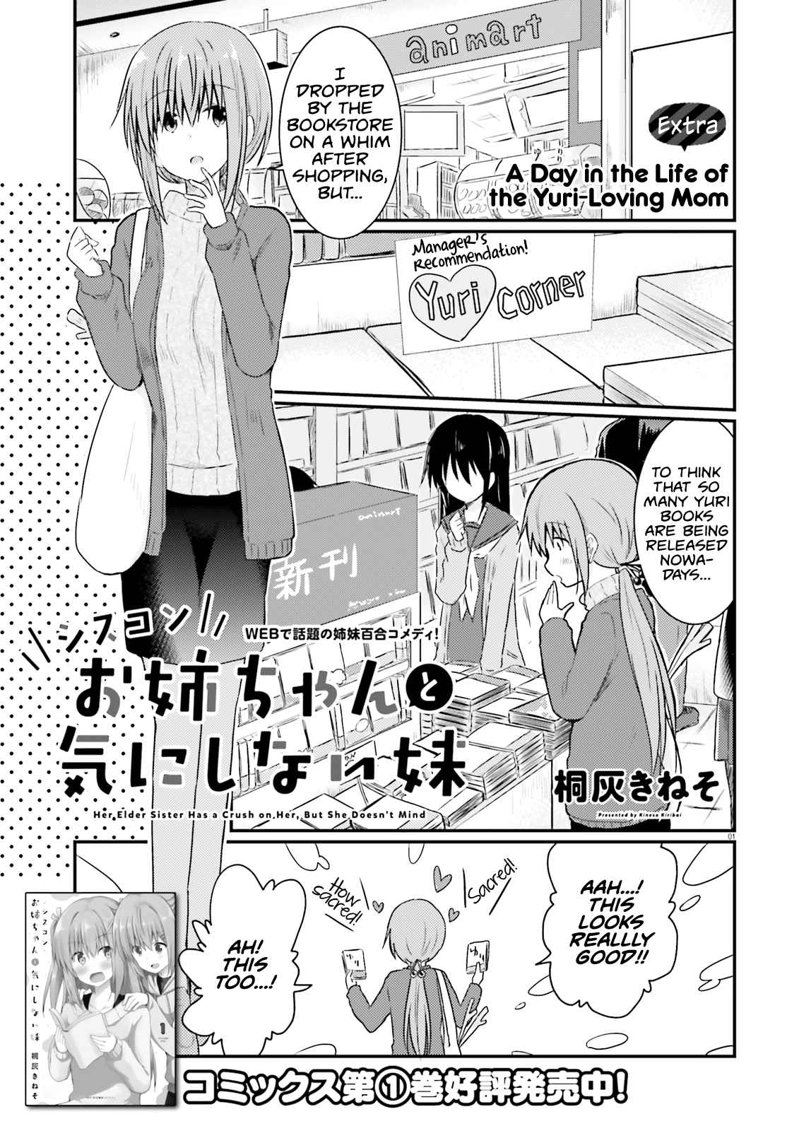 Her Elder Sister Has a Crush on Her, But She Doesn't Mind. Ch. 8.5 A Day in the Life of the Yuri Loving Mom