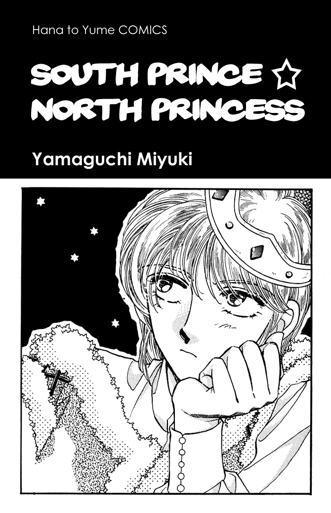 South Prince North Princess Vol. 1 Ch. 1