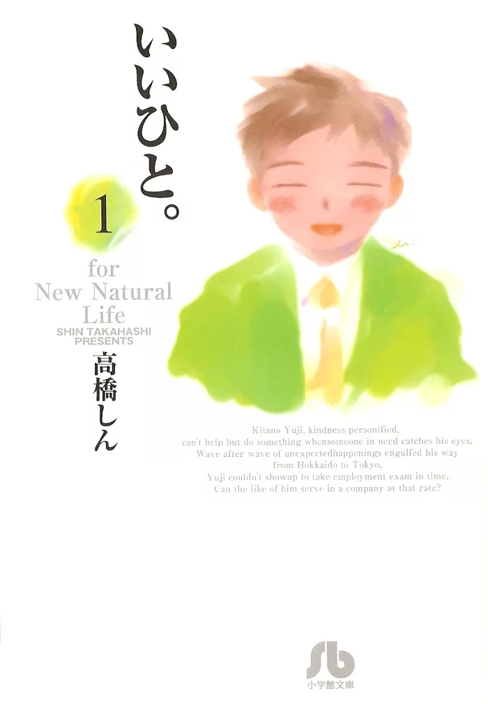 Ii Hito. For new natural life Vol. 1 Ch. 1