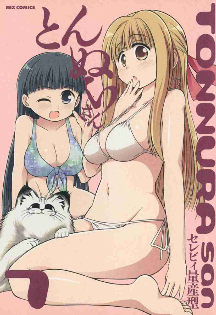 Tonnura san Vol. 7 Ch. 35 Satsukino and Her Older Sister's Friends