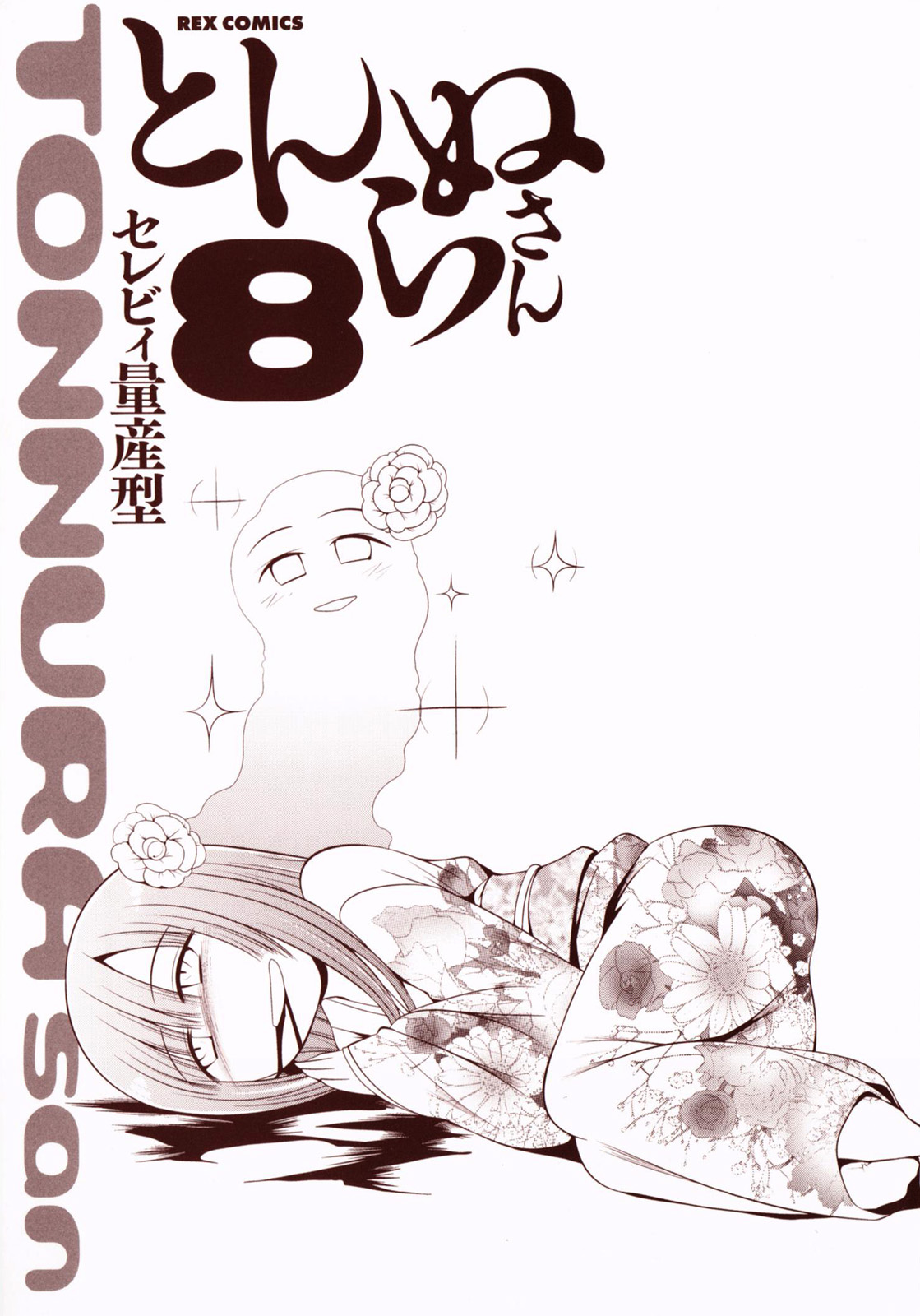Tonnura san Vol. 8 Ch. 41 Ichino and the Black Shadow (Part 2)