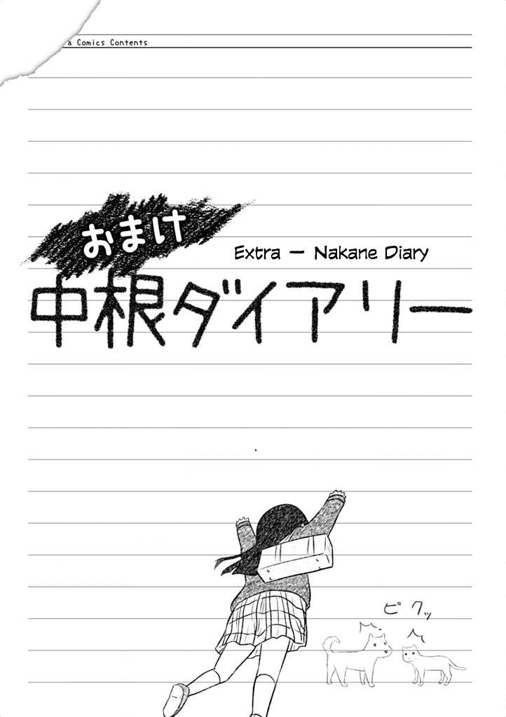 Aiura Vol. 3 Ch. 45.1 Extra Nakane Diary