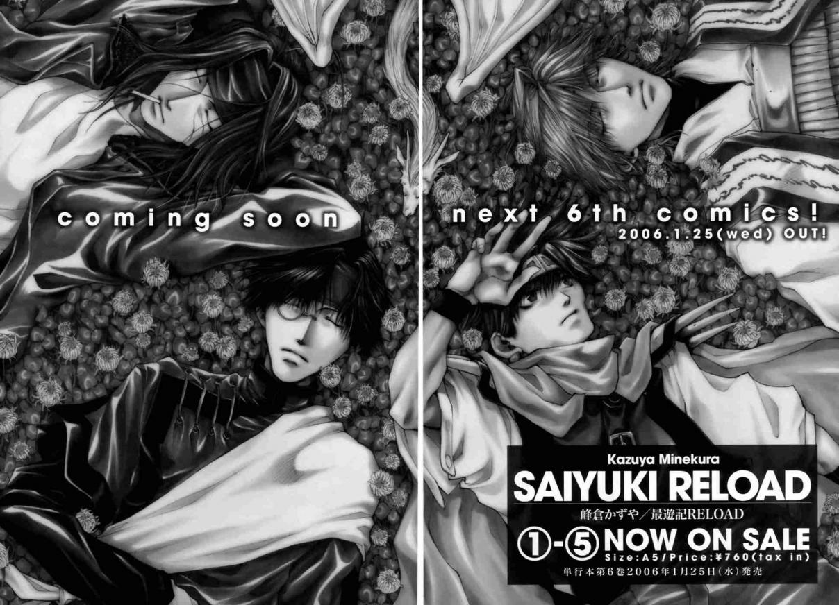 Saiyuki Gaiden Vol. 2 Ch. 17.5