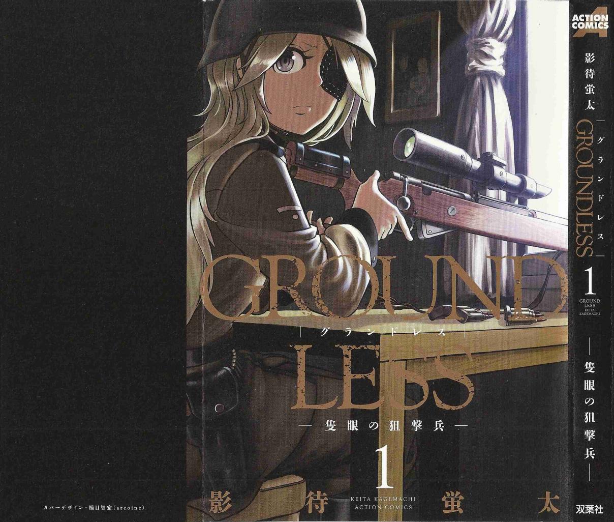 Groundless Sekigan no Sogekihei Vol. 1 Ch. 1 One eyed Sniper (Part 1)