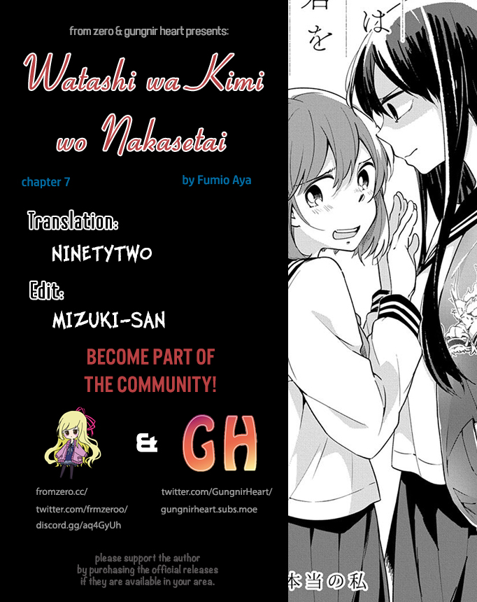 Watashi wa Kimi wo Nakasetai Ch. 7 A Bit of Honesty