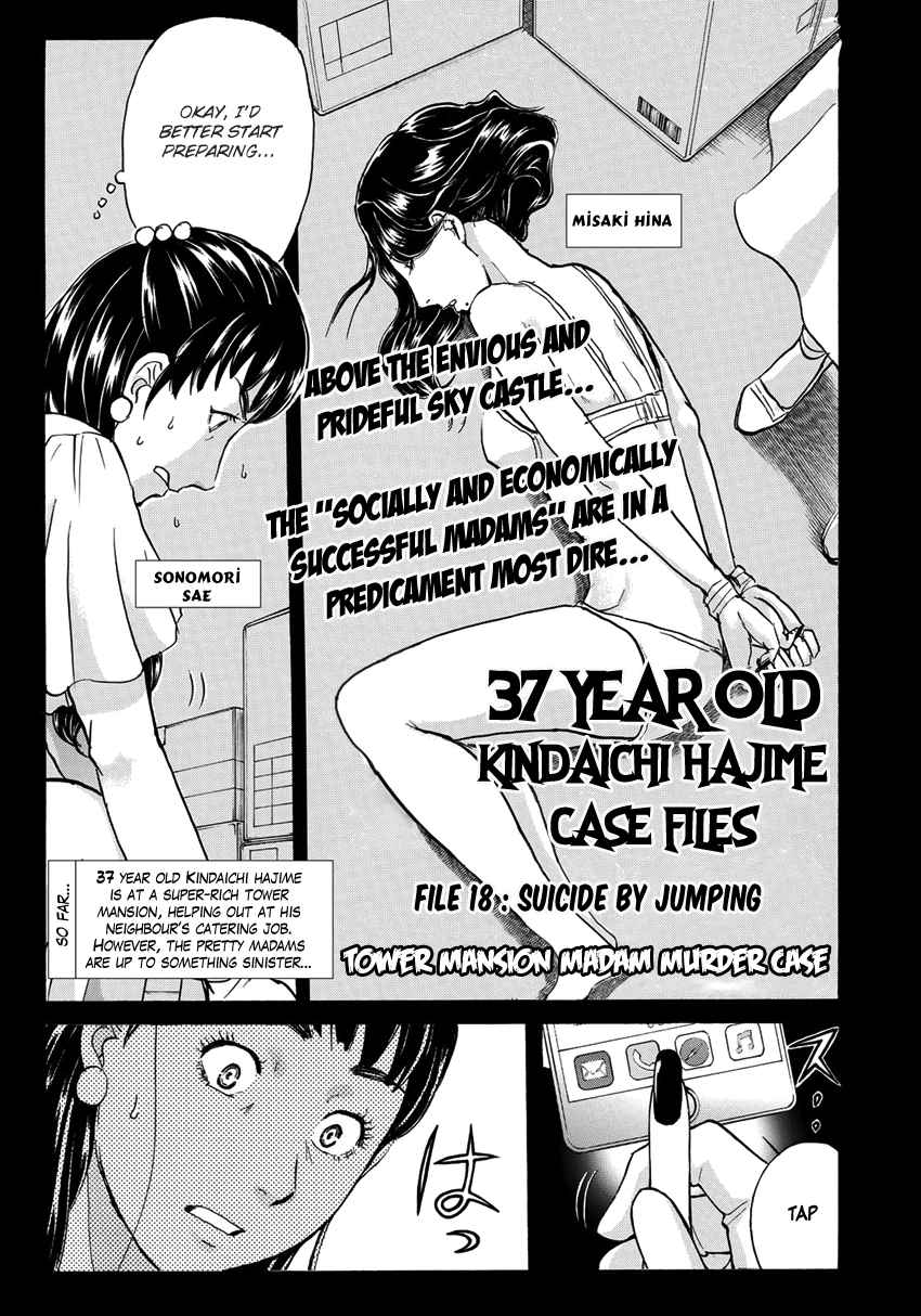 37 Year Old Kindaichi Hajime Case Files Vol. 2 Ch. 18 Tower Mansion Madam Murder Case (File 3)