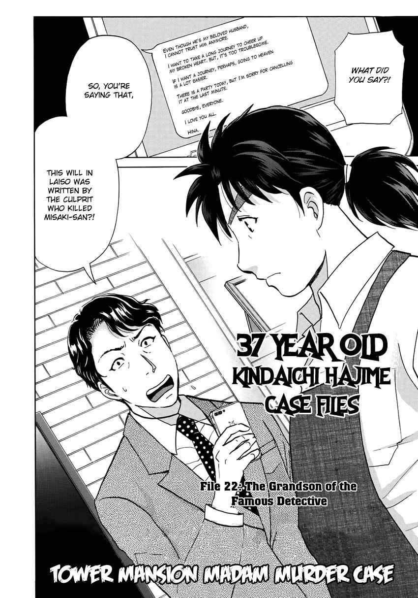 37 Year Old Kindaichi Hajime Case Files Vol. 3 Ch. 22 Tower Mansion Madam Murder Case (File 7)