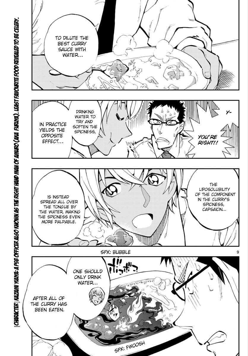 Zero's Tea Time Ch. 15 Rude to the Curry