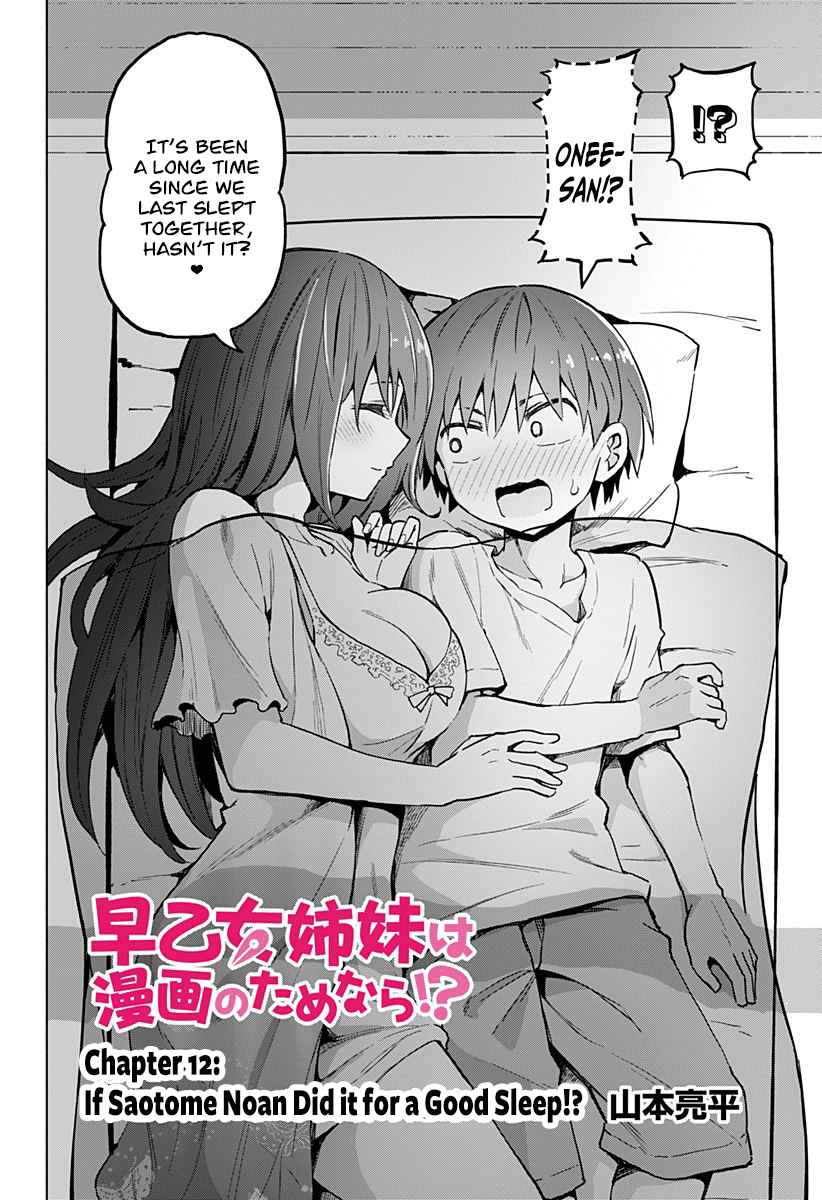 Saotome Shimai wa Manga no Tame nara!? Ch. 12 If Saotome Noan Did it for a Good Sleep!?