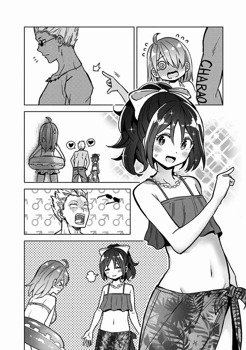 Saotome Shimai wa Manga no Tame nara!? Vol. 3 Ch. 23 The Saotome sisters did it for material!? Part 2