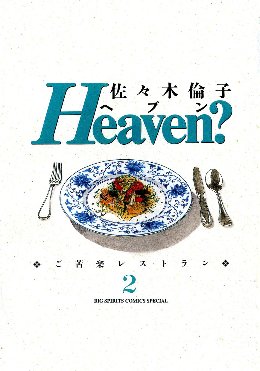 Heaven? Gokuraku Restaurant 10