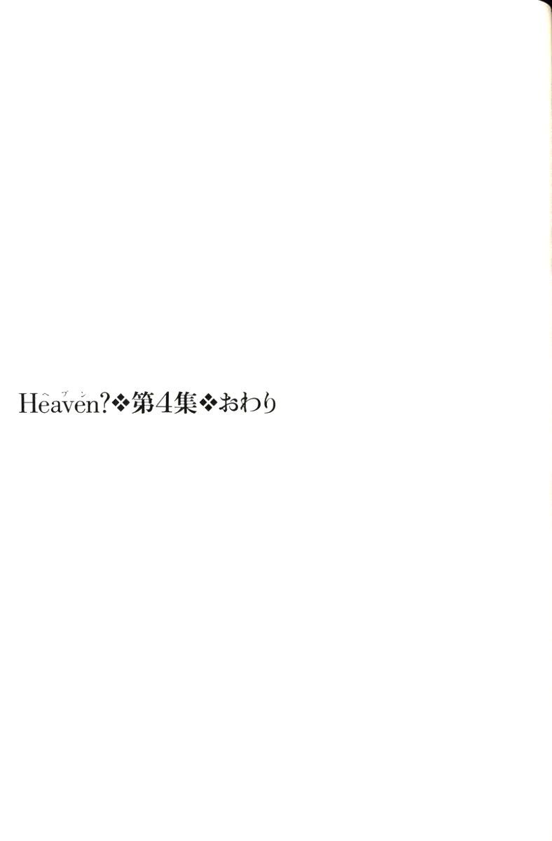 Heaven? Gokuraku Restaurant 31