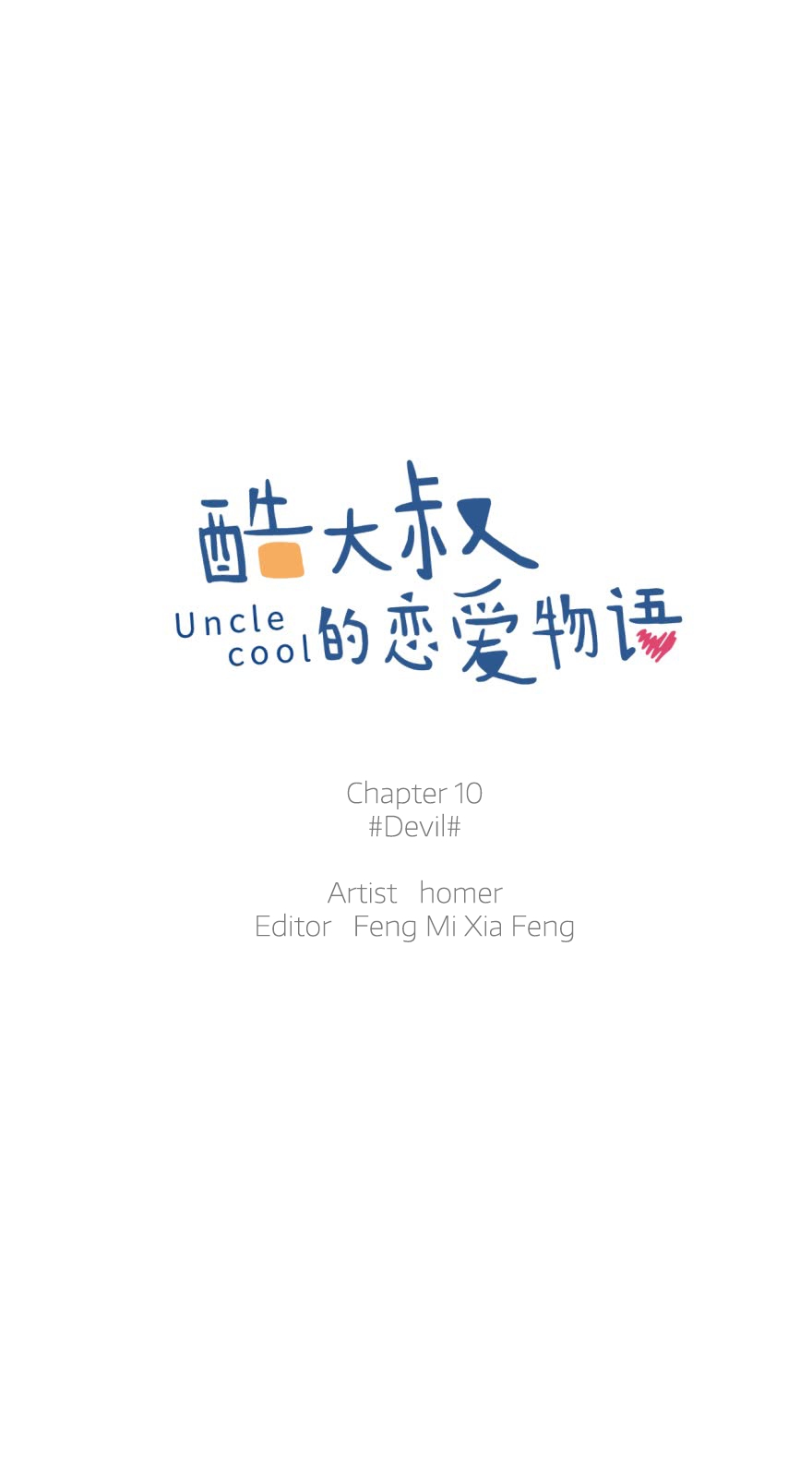 Uncle Cool Ch. 10
