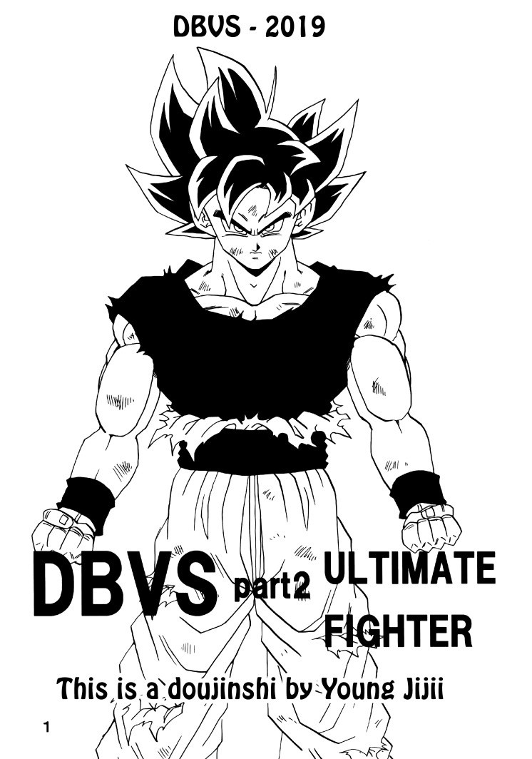 DBVS (Doujinshi) vol.5